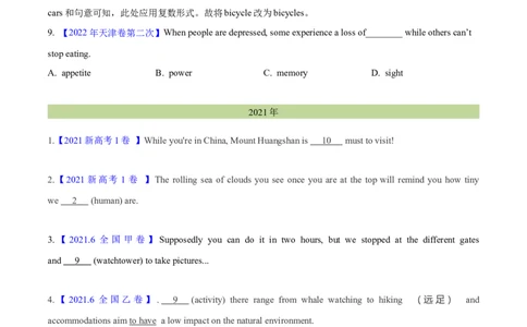 专题01冠词、名词（学生卷)-十年（2015-2024）高考真题英语分项汇编（全国通用）_近10年高考真题汇编（必刷）_十年（2014-2024）高考英语真题分类汇编（全国通用）