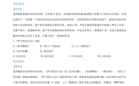 辽宁省阜新市2021年中考历史试题（解析版）_中考真题_6.历史中考真题2015-2024年_2021中考历史真题102份_阜新历史
