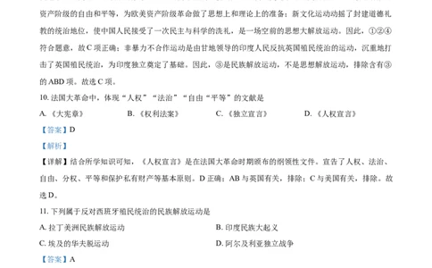 辽宁省阜新市2021年中考历史试题（解析版）_中考真题_6.历史中考真题2015-2024年_2021中考历史真题102份_阜新历史
