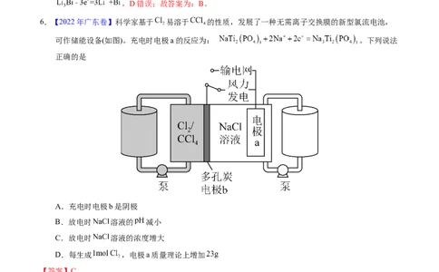 专题49化学电源&mdash;&mdash;可充电电池（解析卷）_近10年高考真题汇编（必刷）_十年（2014-2024）高考化学真题分项汇编（全国通用）_十年（2014-2023）高考化学真题分项汇编（全国通用）