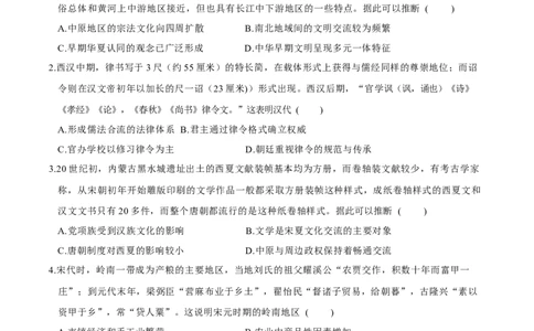 重庆市第八中学2025届高三上学期1月综合能力测试（期末）历史Word版含答案_2025年1月_250108重庆市第八中学2025届高三上学期1月综合能力测试（期末）（全科）