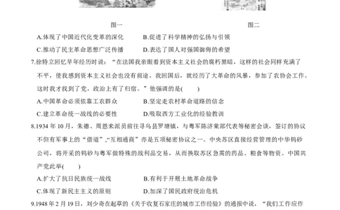重庆市第八中学2025届高三上学期1月综合能力测试（期末）历史Word版含答案_2025年1月_250108重庆市第八中学2025届高三上学期1月综合能力测试（期末）（全科）