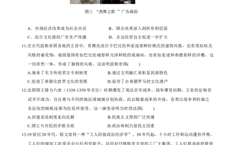 重庆市第八中学2025届高三上学期1月综合能力测试（期末）历史Word版含答案_2025年1月_250108重庆市第八中学2025届高三上学期1月综合能力测试（期末）（全科）