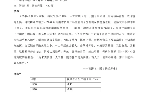重庆市第八中学2025届高三上学期1月综合能力测试（期末）历史Word版含答案_2025年1月_250108重庆市第八中学2025届高三上学期1月综合能力测试（期末）（全科）