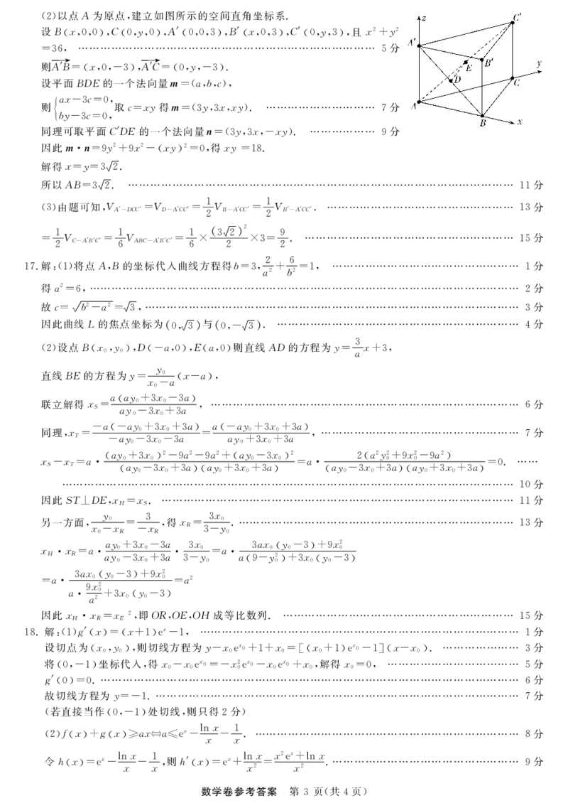 数学-浙江强基联盟2025年10月高三联考答案_2025年10月_251012浙江省强基联盟2025-2026学年高三上学期10月联考（全科）_浙江省强基联盟2025-2026学年高三上学期10月联考数学试题（含答案）