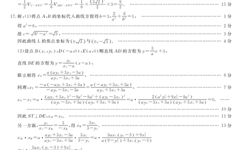 数学-浙江强基联盟2025年10月高三联考答案_2025年10月_251012浙江省强基联盟2025-2026学年高三上学期10月联考（全科）_浙江省强基联盟2025-2026学年高三上学期10月联考数学试题（含答案）