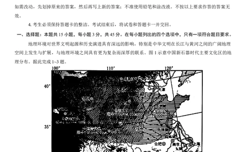 吕梁市2025年高三年级第二次模拟考试地理试题（含答案）_2025年4月_250420山西省吕梁市2025年高三年级第二次模拟考试（全科）