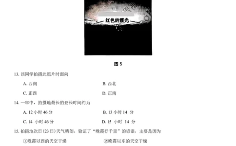 吕梁市2025年高三年级第二次模拟考试地理试题（含答案）_2025年4月_250420山西省吕梁市2025年高三年级第二次模拟考试（全科）