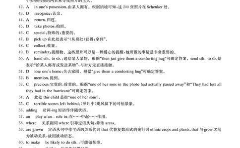 湖南&middot;名校联考联合体2025届高考考前仿真联考二英语答案_2025年5月_250511湖南&middot;名校联考联合体2025届高考考前仿真联考二