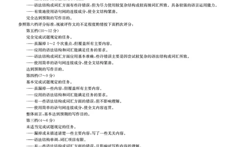 湖南&middot;名校联考联合体2025届高考考前仿真联考二英语答案_2025年5月_250511湖南&middot;名校联考联合体2025届高考考前仿真联考二