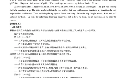 湖南&middot;名校联考联合体2025届高考考前仿真联考二英语答案_2025年5月_250511湖南&middot;名校联考联合体2025届高考考前仿真联考二
