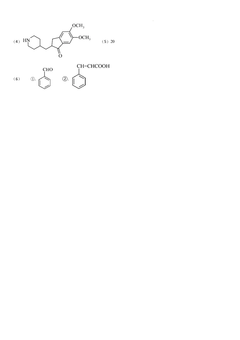 吉林省通化市梅河口市第五中学2024-2025学年高三上学期1月期末化学试题_2025年1月_250110吉林省通化市梅河口市第五中学2024-2025学年高三上学期1月期末考试试题