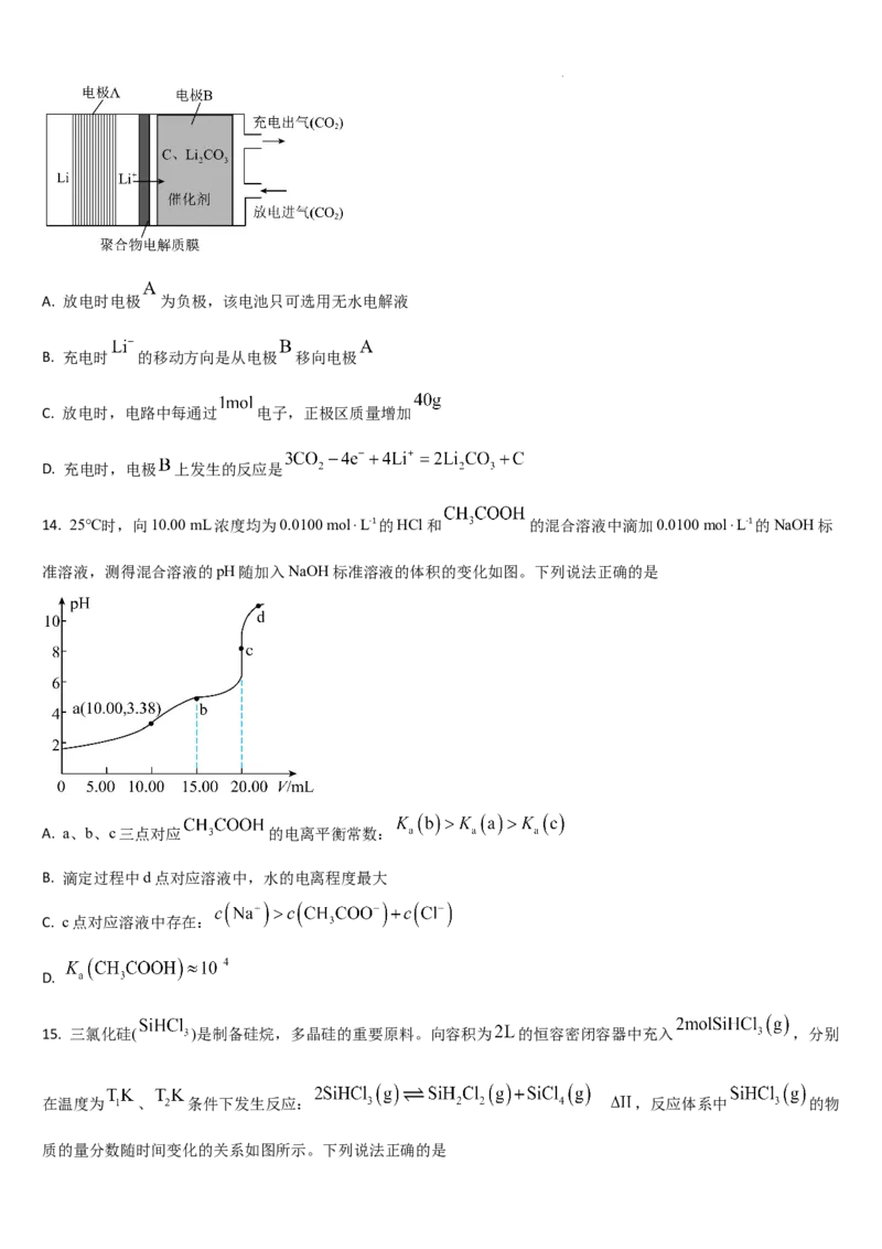 吉林省通化市梅河口市第五中学2024-2025学年高三上学期1月期末化学试题_2025年1月_250110吉林省通化市梅河口市第五中学2024-2025学年高三上学期1月期末考试试题