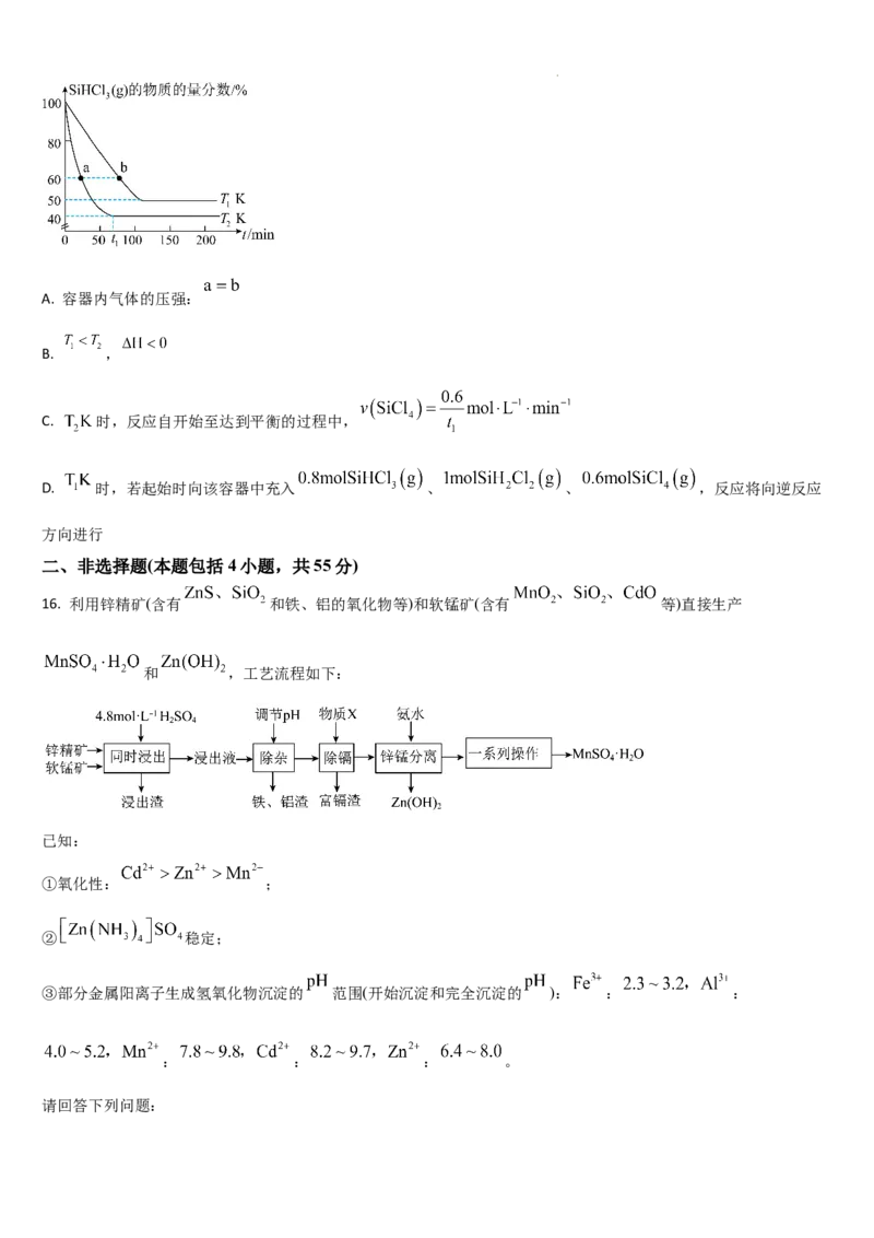 吉林省通化市梅河口市第五中学2024-2025学年高三上学期1月期末化学试题_2025年1月_250110吉林省通化市梅河口市第五中学2024-2025学年高三上学期1月期末考试试题