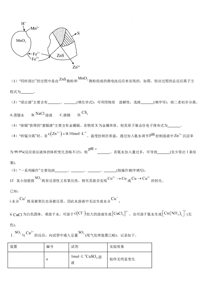 吉林省通化市梅河口市第五中学2024-2025学年高三上学期1月期末化学试题_2025年1月_250110吉林省通化市梅河口市第五中学2024-2025学年高三上学期1月期末考试试题