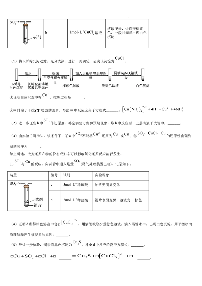 吉林省通化市梅河口市第五中学2024-2025学年高三上学期1月期末化学试题_2025年1月_250110吉林省通化市梅河口市第五中学2024-2025学年高三上学期1月期末考试试题
