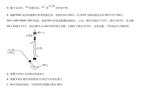 吉林省通化市梅河口市第五中学2024-2025学年高三上学期1月期末化学试题_2025年1月_250110吉林省通化市梅河口市第五中学2024-2025学年高三上学期1月期末考试试题
