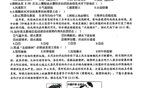 江西省新八校2025届高三第一次联考地理+答案_2025年1月_250124江西省新八校2025届高三第一次联考（全科）