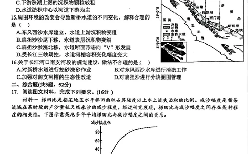 江西省新八校2025届高三第一次联考地理+答案_2025年1月_250124江西省新八校2025届高三第一次联考（全科）