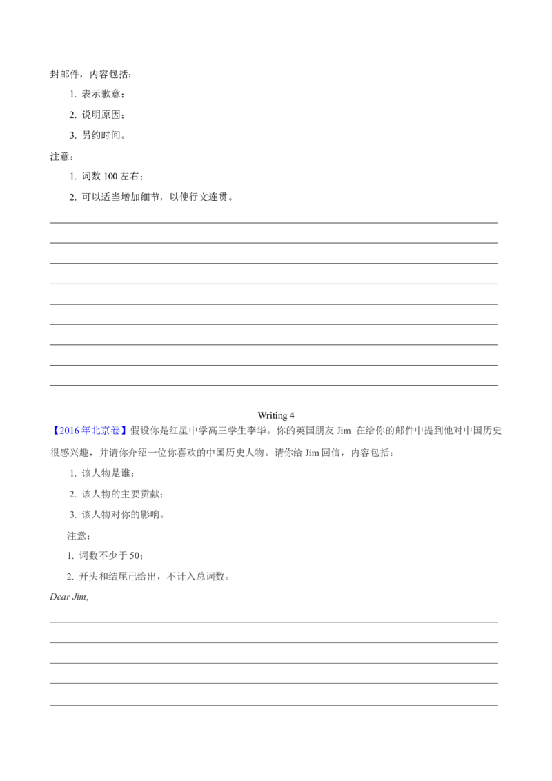 专题26书面表达书信类（学生卷）--十年（2015-2024）高考真题英语分项汇编（全国通用）_近10年高考真题汇编（必刷）_十年（2014-2024）高考英语真题分类汇编（全国通用）