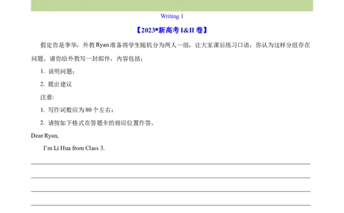 专题26书面表达书信类（学生卷）--十年（2015-2024）高考真题英语分项汇编（全国通用）_近10年高考真题汇编（必刷）_十年（2014-2024）高考英语真题分类汇编（全国通用）