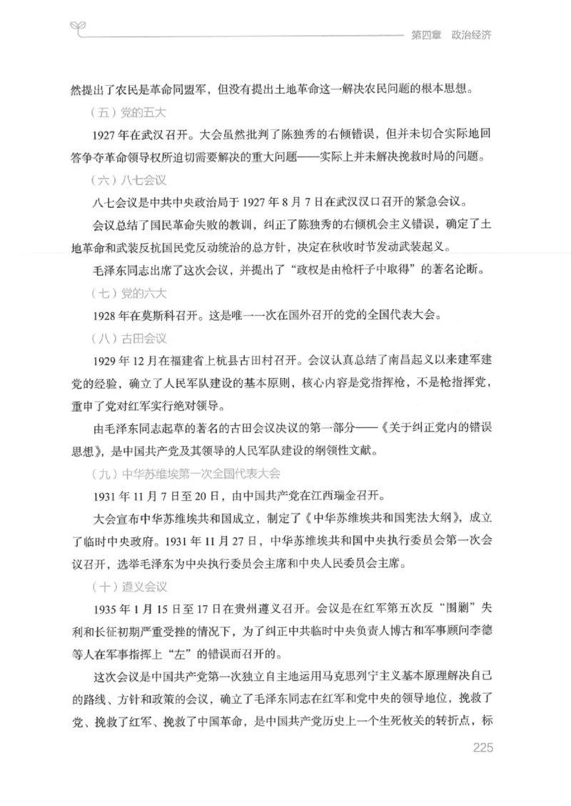 16江苏行测的思维（常识）_2026考公资料_（10）粉笔_2025粉笔国考省考980（课＋笔记）_粉笔980（25多省）_22025FB江苏省考980系统班_2025江苏26本图书_知识梳理体系11本