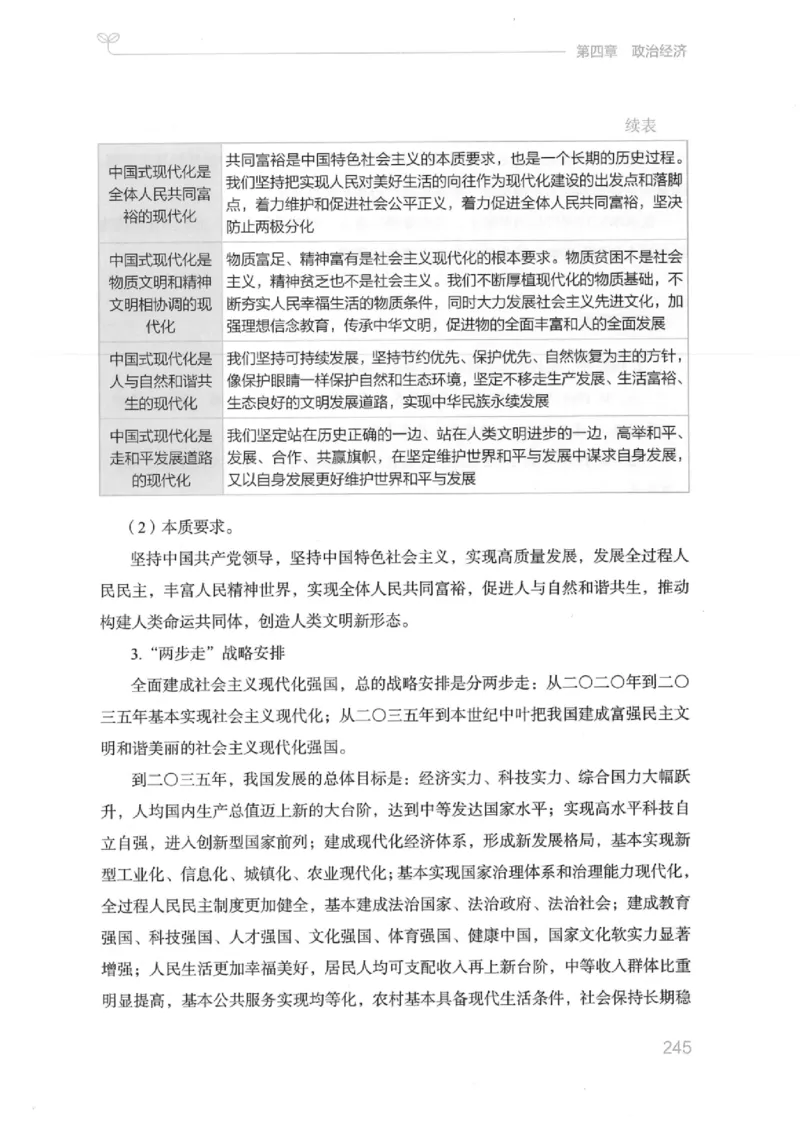 16江苏行测的思维（常识）_2026考公资料_（10）粉笔_2025粉笔国考省考980（课＋笔记）_粉笔980（25多省）_22025FB江苏省考980系统班_2025江苏26本图书_知识梳理体系11本