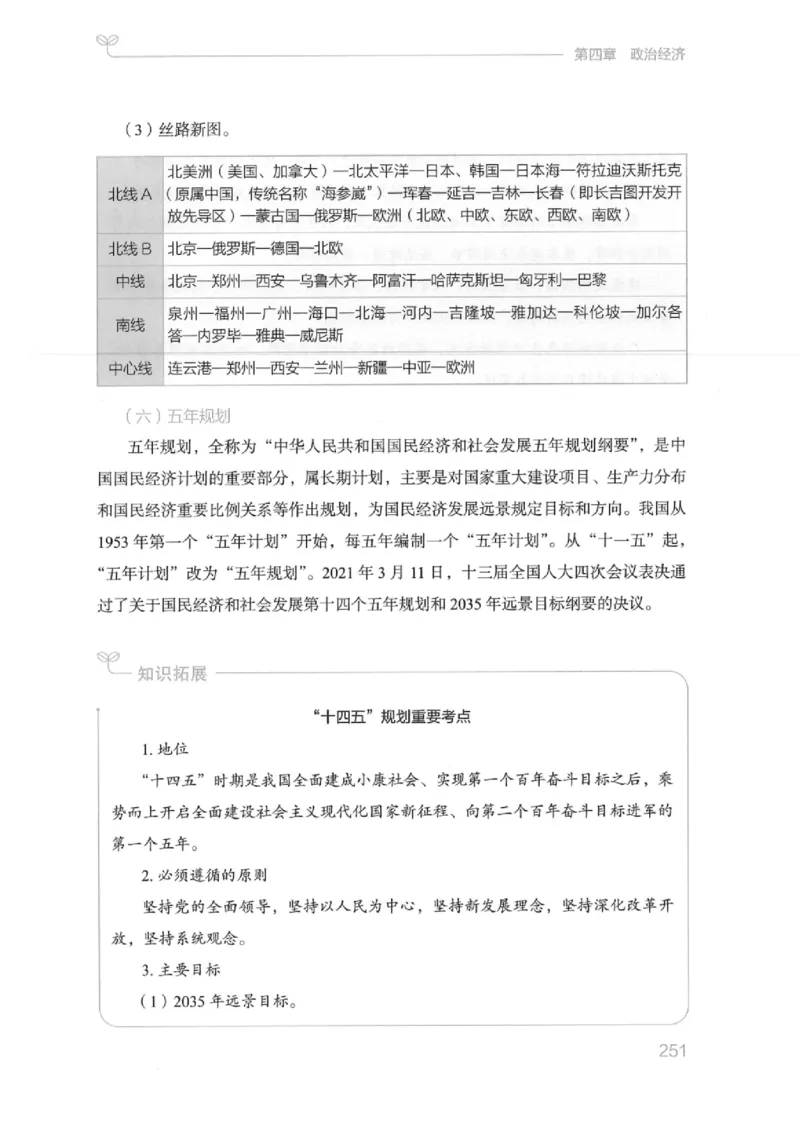 16江苏行测的思维（常识）_2026考公资料_（10）粉笔_2025粉笔国考省考980（课＋笔记）_粉笔980（25多省）_22025FB江苏省考980系统班_2025江苏26本图书_知识梳理体系11本