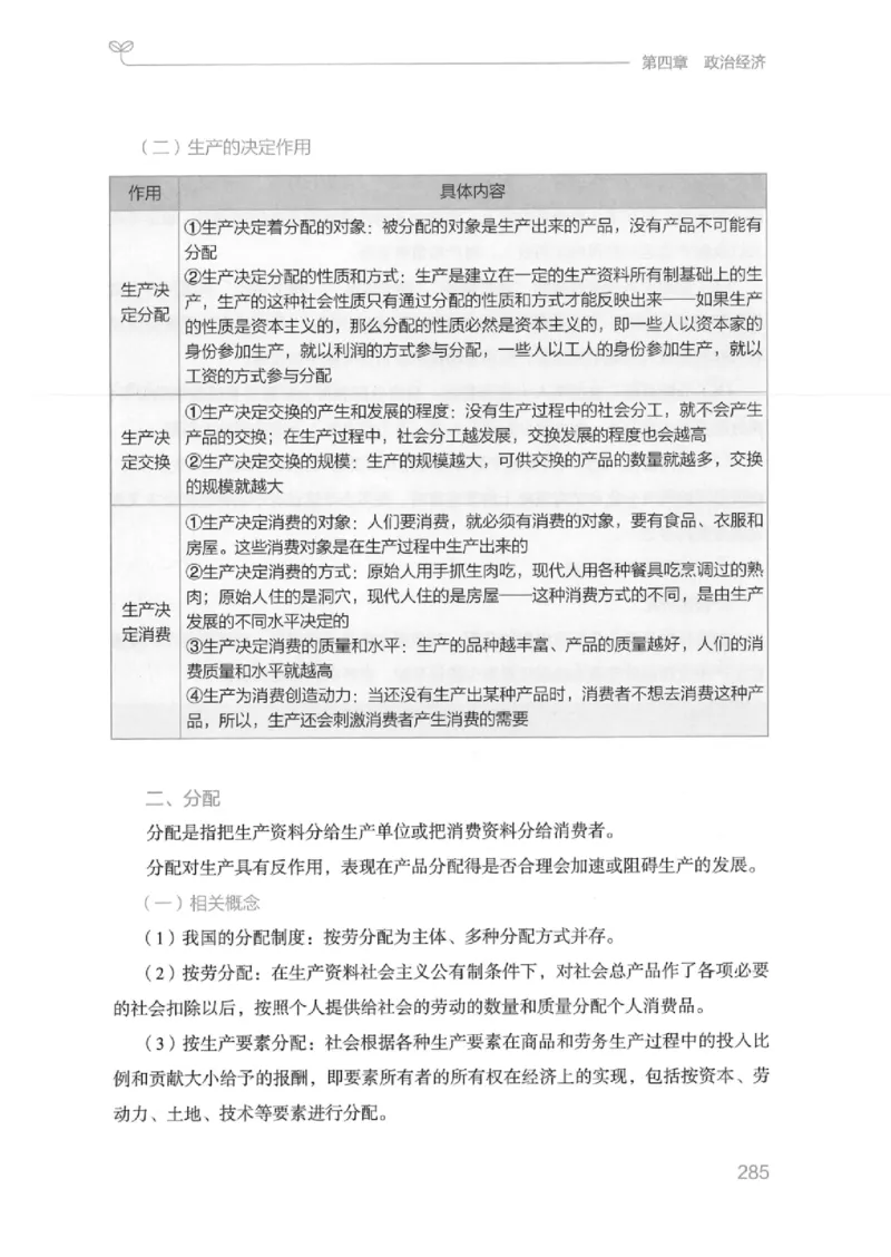 16江苏行测的思维（常识）_2026考公资料_（10）粉笔_2025粉笔国考省考980（课＋笔记）_粉笔980（25多省）_22025FB江苏省考980系统班_2025江苏26本图书_知识梳理体系11本