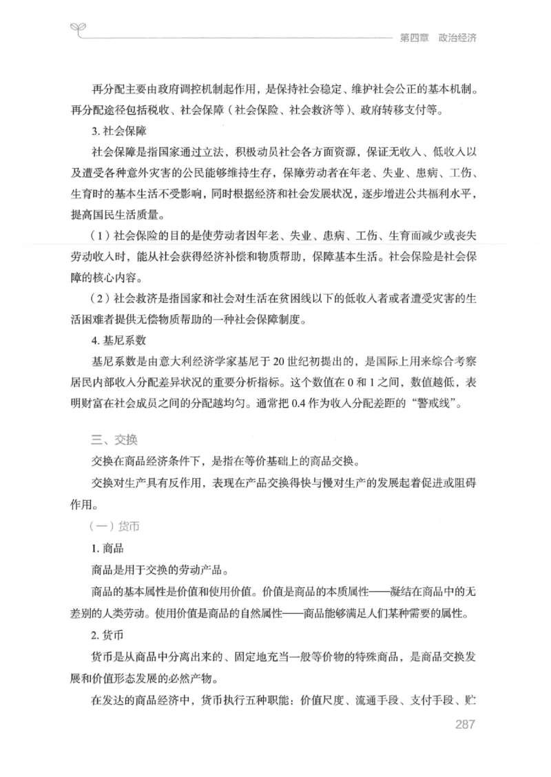 16江苏行测的思维（常识）_2026考公资料_（10）粉笔_2025粉笔国考省考980（课＋笔记）_粉笔980（25多省）_22025FB江苏省考980系统班_2025江苏26本图书_知识梳理体系11本