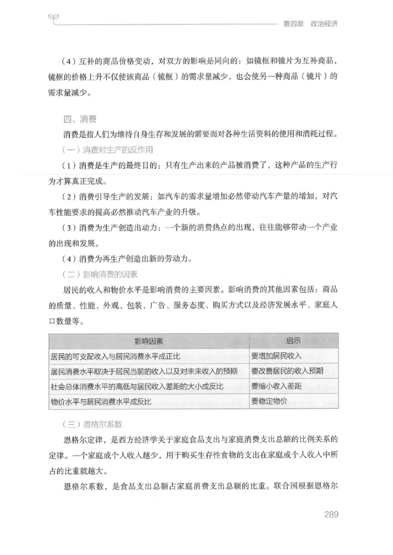 16江苏行测的思维（常识）_2026考公资料_（10）粉笔_2025粉笔国考省考980（课＋笔记）_粉笔980（25多省）_22025FB江苏省考980系统班_2025江苏26本图书_知识梳理体系11本