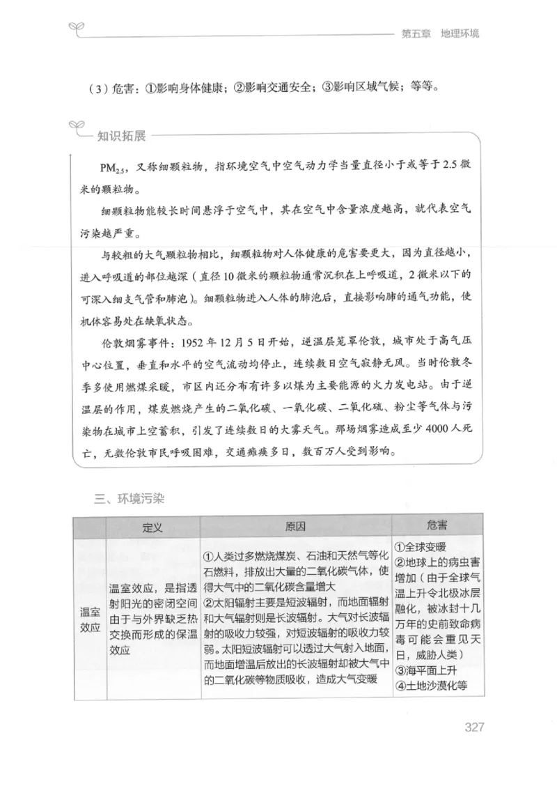 16江苏行测的思维（常识）_2026考公资料_（10）粉笔_2025粉笔国考省考980（课＋笔记）_粉笔980（25多省）_22025FB江苏省考980系统班_2025江苏26本图书_知识梳理体系11本