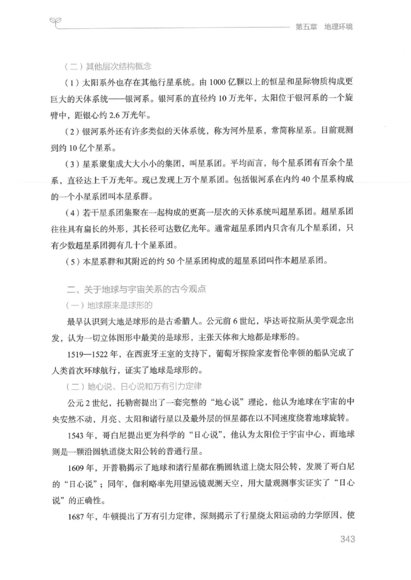 16江苏行测的思维（常识）_2026考公资料_（10）粉笔_2025粉笔国考省考980（课＋笔记）_粉笔980（25多省）_22025FB江苏省考980系统班_2025江苏26本图书_知识梳理体系11本