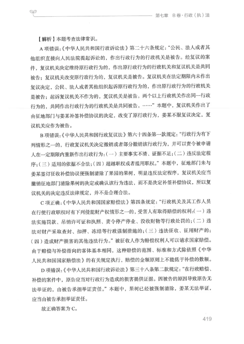 16江苏行测的思维（常识）_2026考公资料_（10）粉笔_2025粉笔国考省考980（课＋笔记）_粉笔980（25多省）_22025FB江苏省考980系统班_2025江苏26本图书_知识梳理体系11本