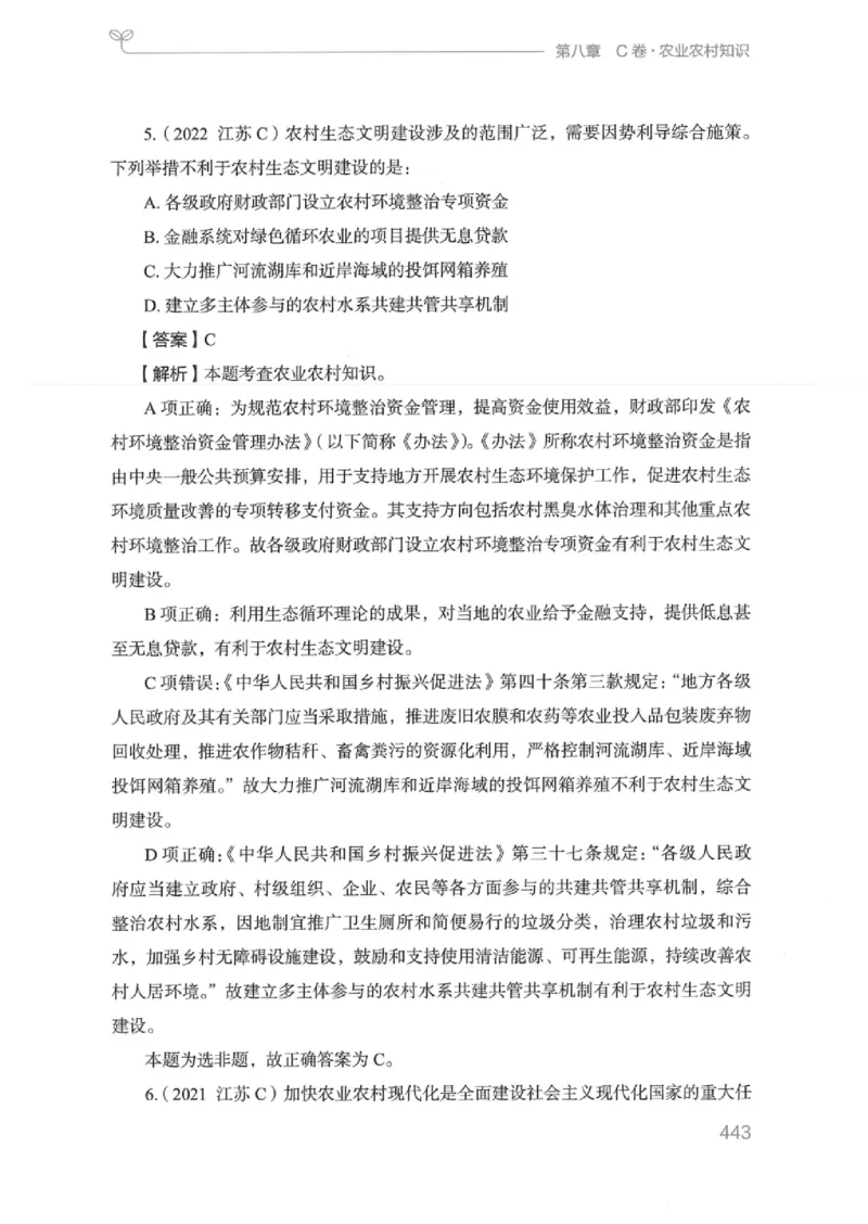 16江苏行测的思维（常识）_2026考公资料_（10）粉笔_2025粉笔国考省考980（课＋笔记）_粉笔980（25多省）_22025FB江苏省考980系统班_2025江苏26本图书_知识梳理体系11本