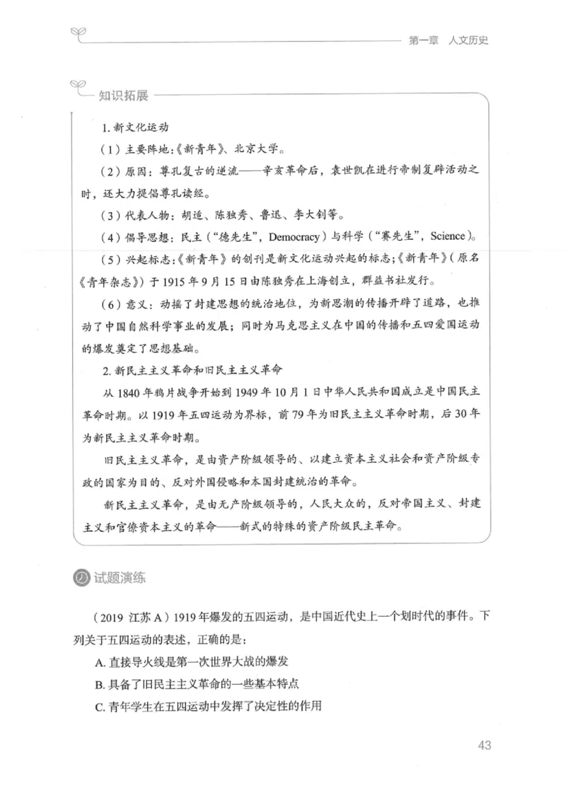 16江苏行测的思维（常识）_2026考公资料_（10）粉笔_2025粉笔国考省考980（课＋笔记）_粉笔980（25多省）_22025FB江苏省考980系统班_2025江苏26本图书_知识梳理体系11本