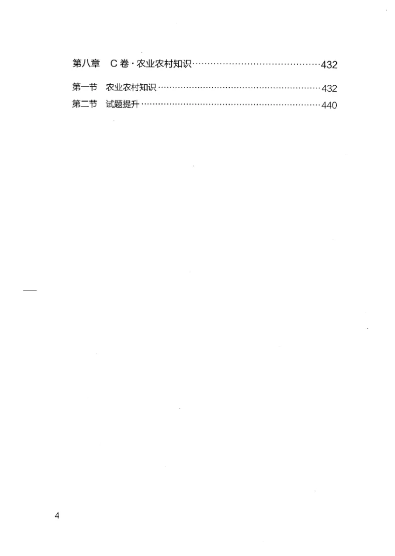 16江苏行测的思维（常识）_2026考公资料_（10）粉笔_2025粉笔国考省考980（课＋笔记）_粉笔980（25多省）_22025FB江苏省考980系统班_2025江苏26本图书_知识梳理体系11本