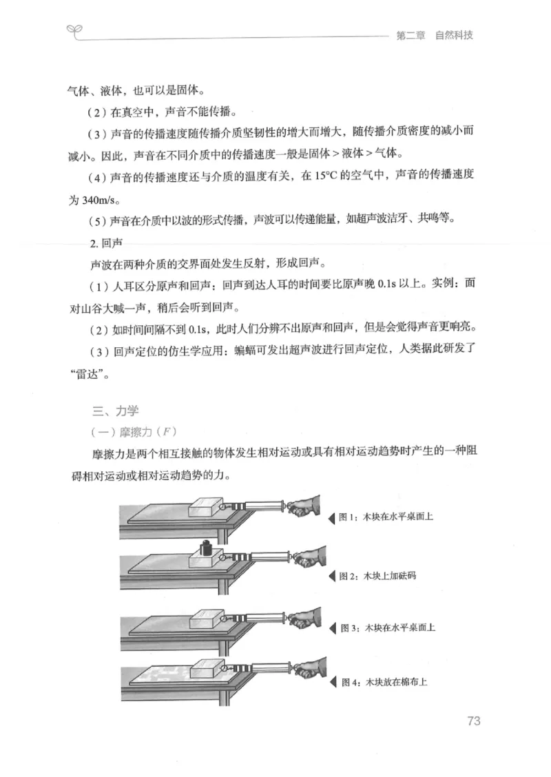 16江苏行测的思维（常识）_2026考公资料_（10）粉笔_2025粉笔国考省考980（课＋笔记）_粉笔980（25多省）_22025FB江苏省考980系统班_2025江苏26本图书_知识梳理体系11本