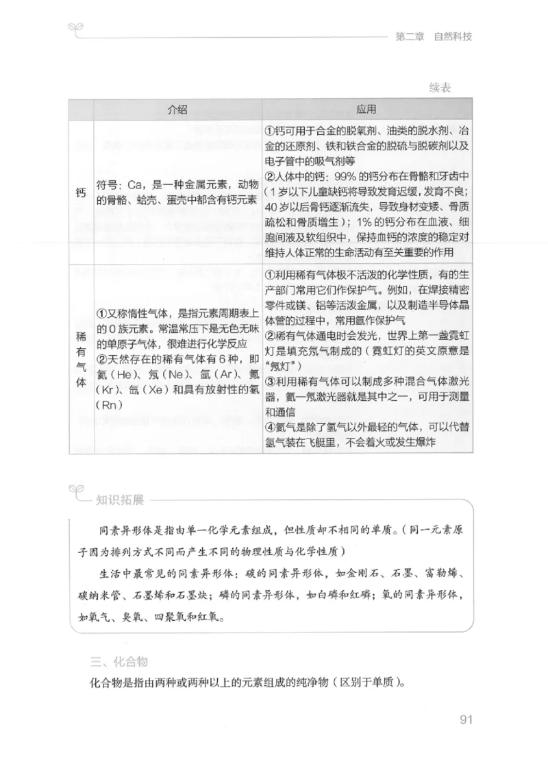 16江苏行测的思维（常识）_2026考公资料_（10）粉笔_2025粉笔国考省考980（课＋笔记）_粉笔980（25多省）_22025FB江苏省考980系统班_2025江苏26本图书_知识梳理体系11本