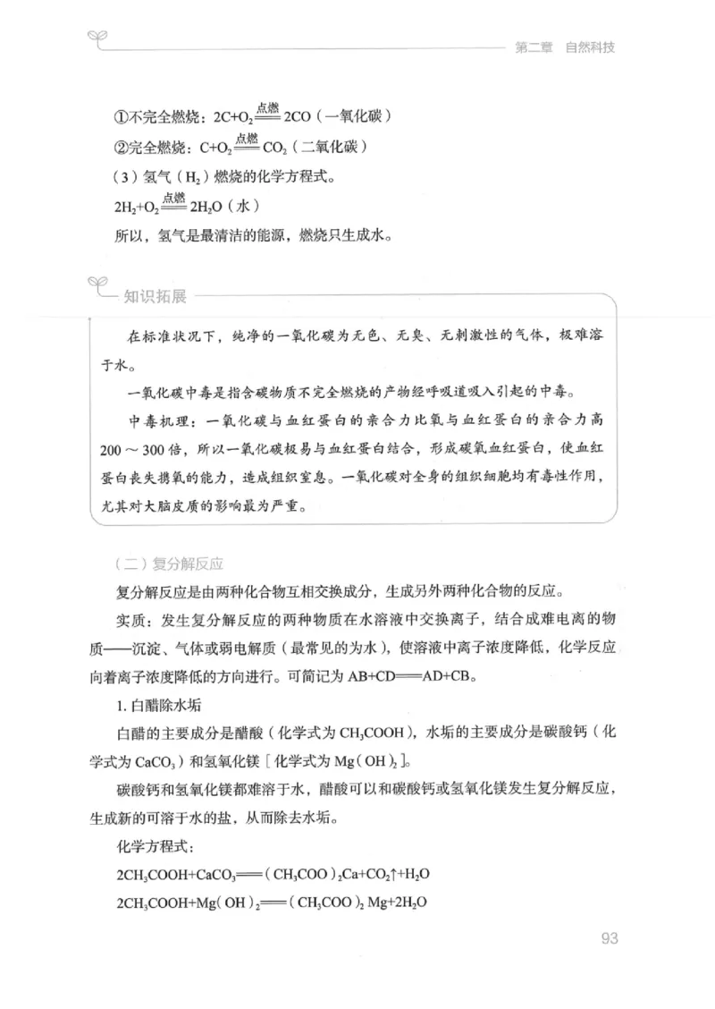 16江苏行测的思维（常识）_2026考公资料_（10）粉笔_2025粉笔国考省考980（课＋笔记）_粉笔980（25多省）_22025FB江苏省考980系统班_2025江苏26本图书_知识梳理体系11本