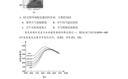 2009年高考地理试卷（北京）（解析卷）_地理历年高考真题_新&middot;PDF版2008-2025&middot;高考地理真题_地理（按试卷类型分类）2008-2025_自主命题卷&middot;地理（2008-2025）_北京自主命题&middot;地理（2008-2025）