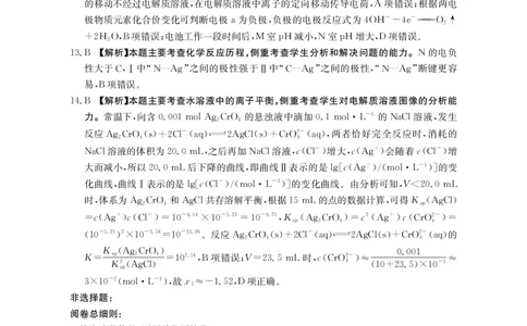 甘肃省金太阳2026届高三9月开学联考（GS）化学答案_2025年9月_250912甘肃省金太阳2026届高三9月开学联考（26-1002C）（全科）