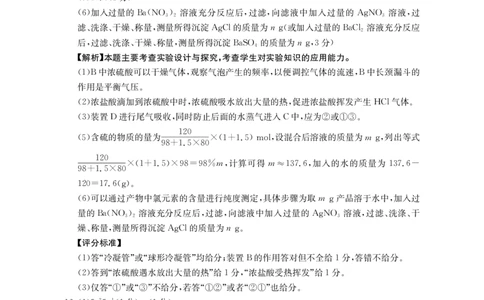 甘肃省金太阳2026届高三9月开学联考（GS）化学答案_2025年9月_250912甘肃省金太阳2026届高三9月开学联考（26-1002C）（全科）
