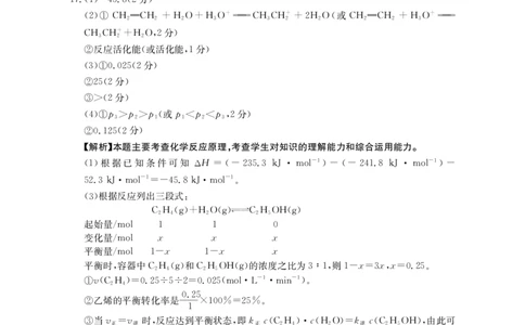 甘肃省金太阳2026届高三9月开学联考（GS）化学答案_2025年9月_250912甘肃省金太阳2026届高三9月开学联考（26-1002C）（全科）