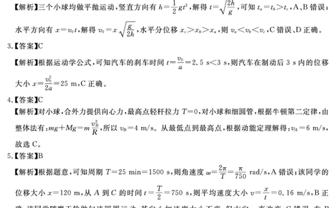 安徽省2025-2026学年度&ldquo;耀正优&rdquo;高三年级10月阶段检测物理答案_2025年10月_251017安徽省202-2026学年度&ldquo;耀正优&rdquo;高三年级10月阶段检测（全科）