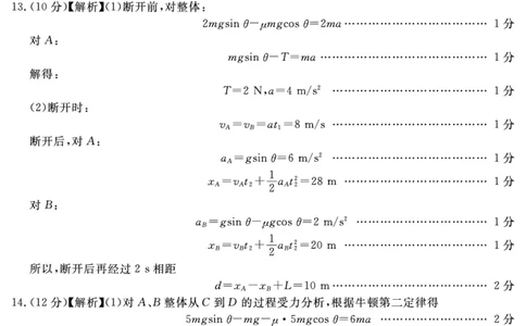 安徽省2025-2026学年度&ldquo;耀正优&rdquo;高三年级10月阶段检测物理答案_2025年10月_251017安徽省202-2026学年度&ldquo;耀正优&rdquo;高三年级10月阶段检测（全科）