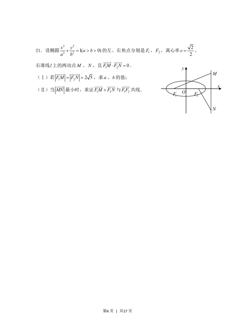 2008年高考数学试卷（理）（四川）（非延考区）（解析卷）_数学历年高考真题_新&middot;PDF版2008-2025&middot;高考数学真题_数学（按省份分类）2008-2025_2008-2025&middot;（四川）数学高考真题