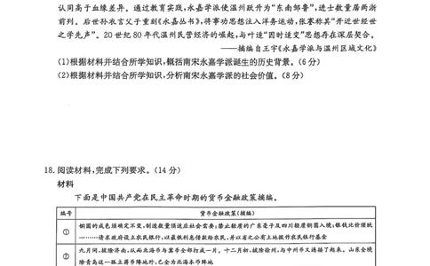 河南省TOP二十名校2025届高三猜题大联考历史试题（含答案）_2025年5月_250516河南省TOP二十名校2025届高三猜题大联考（全科）