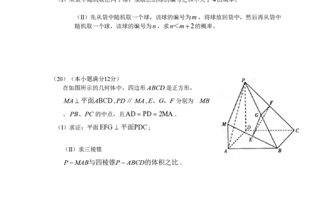 2010年高考数学试卷（文）（山东）（解析卷）_数学历年高考真题_新&middot;PDF版2008-2025&middot;高考数学真题_数学（按试卷类型分类）2008-2025_自主命题卷&middot;数学（2008-2025）