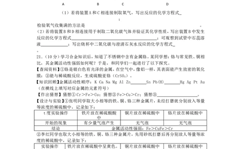 青海省2018年中考化学真题试题（含答案）_中考真题_5.化学中考真题2015-2024年_2018中考真题卷（277份）